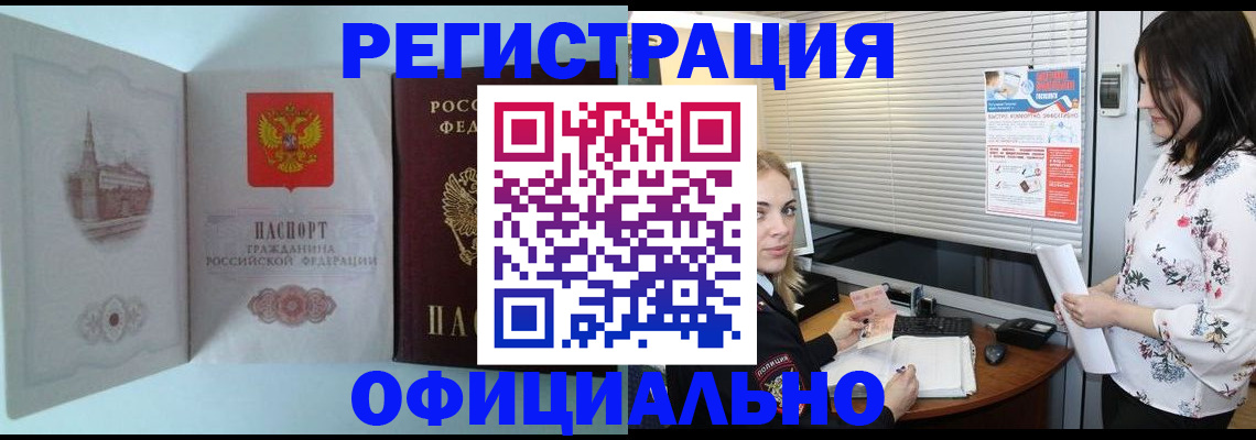 временная регистрация поиск в Шлиссельбурге
