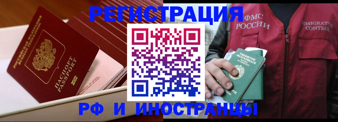 временная регистрация купить в Шлиссельбурге