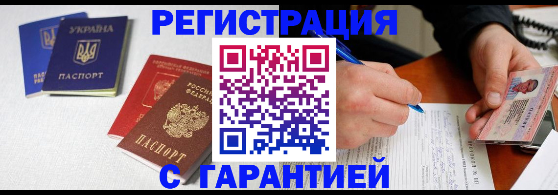 временная регистрация законно в Шлиссельбурге