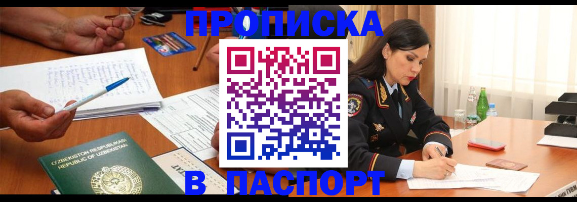 прописка для кредита в Шлиссельбурге