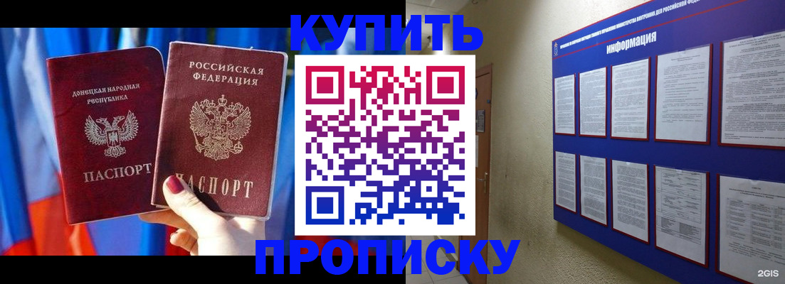 временная регистрация собственник в Шлиссельбурге