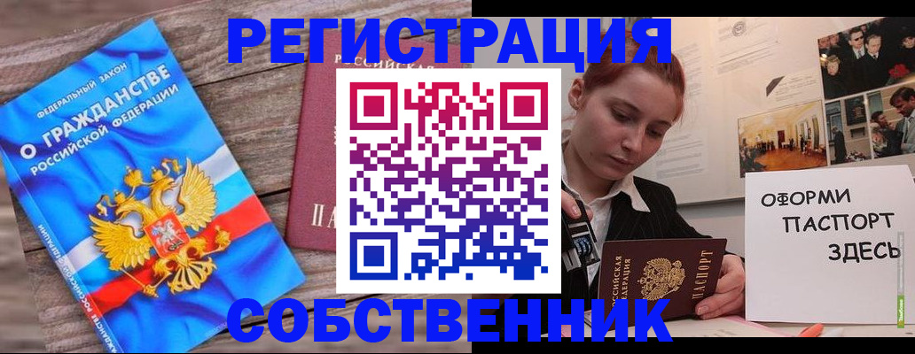 миграционный учет в Шлиссельбурге