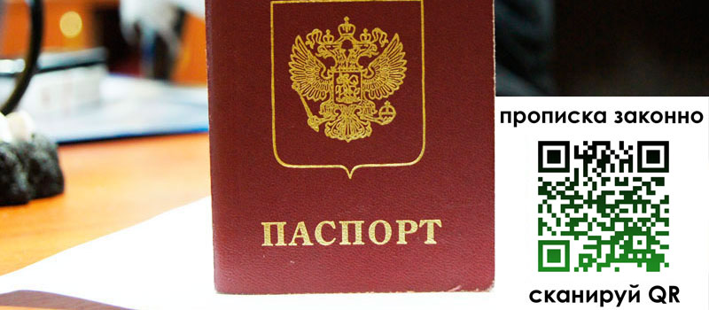 регистрация в Шлиссельбурге прописка в Шлиссельбурге